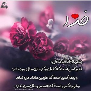 Meet your Posher, Maryam